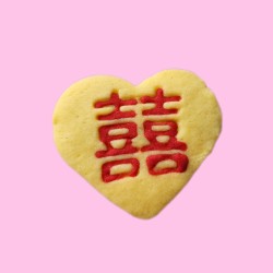[IC-02] Icing 曲奇- 雙囍 (1塊)
