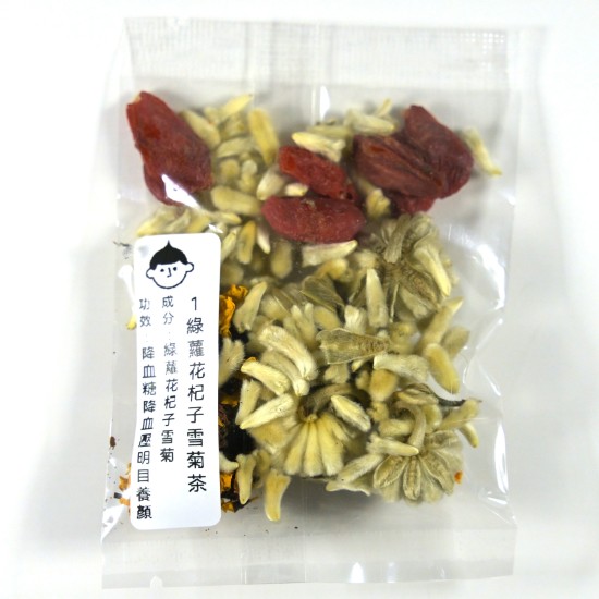 [HT01] Tea with Tibet Green Radish Tea, Wolfberry, Snow Chrysanthemum 綠蘿花杞子雪菊茶