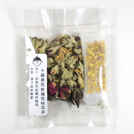 [HT09] Tea with Apple Blossom, Rose Buds, Osmanthus 蘋果花玫瑰花桂花茶 (三花茶)
